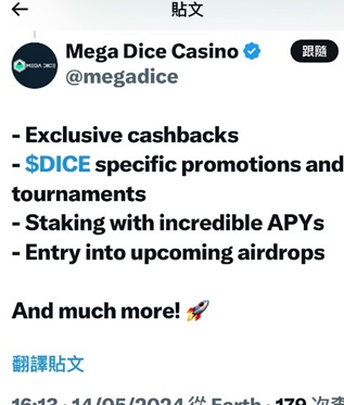 DICE代币预售破百万，Mega Dice推出空投及独家促销