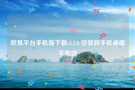 欧意安全揭秘：国内实名信息是否可查
