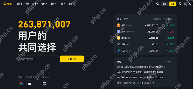 币安官网入口：安全直达与App下载指南