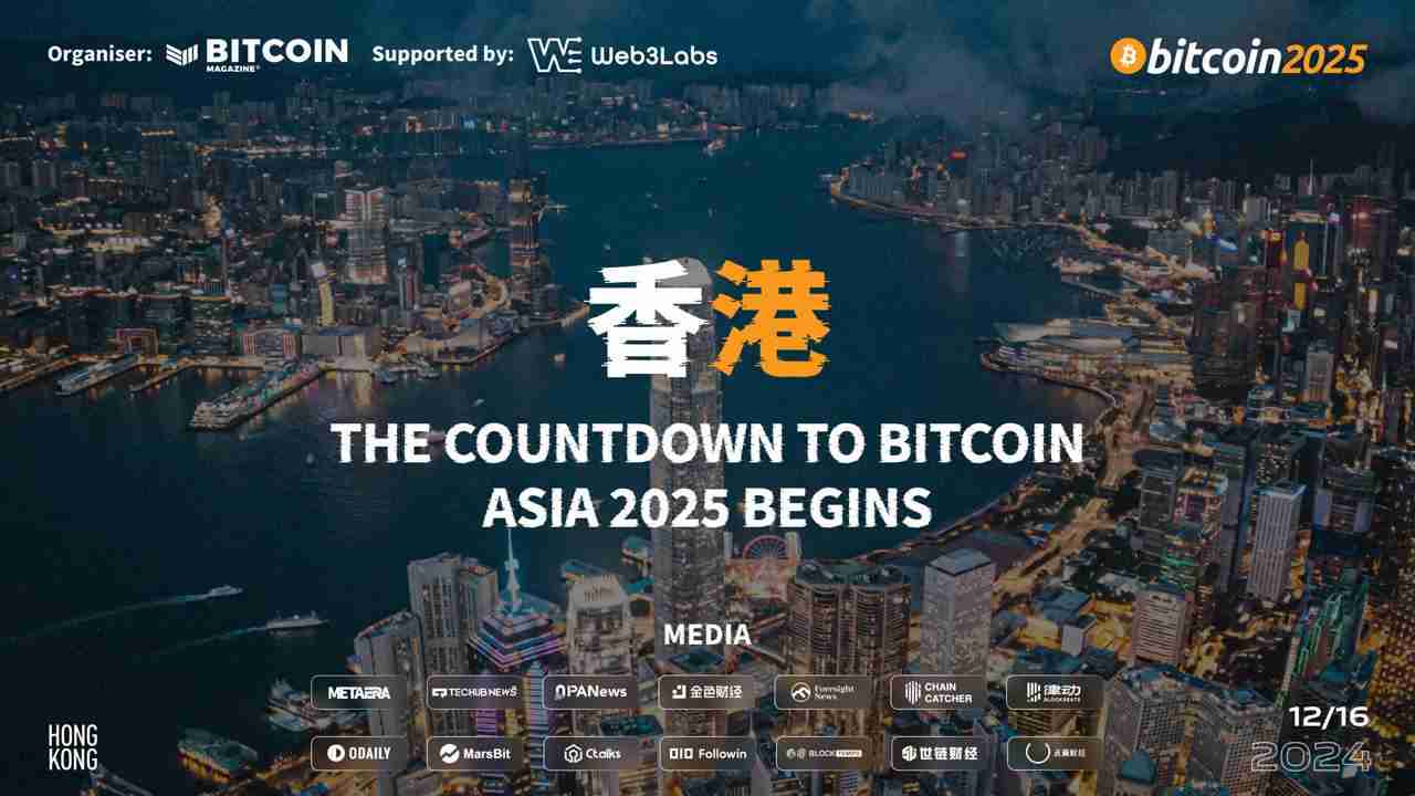 Bitcoin Asia 2025香港大会：聚焦东方之珠