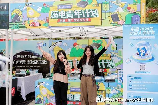秋雨浇不灭的热情！航嘉「满电青年计划」西南交大站圆满收官