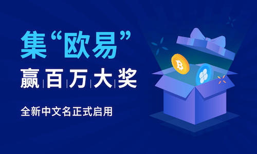 国内币圈交易所Top10：欧意领衔？