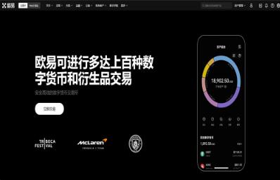 易欧交易所：安全便捷的加密币交易平台