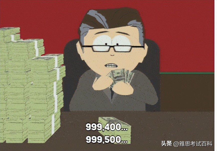 工资里的
