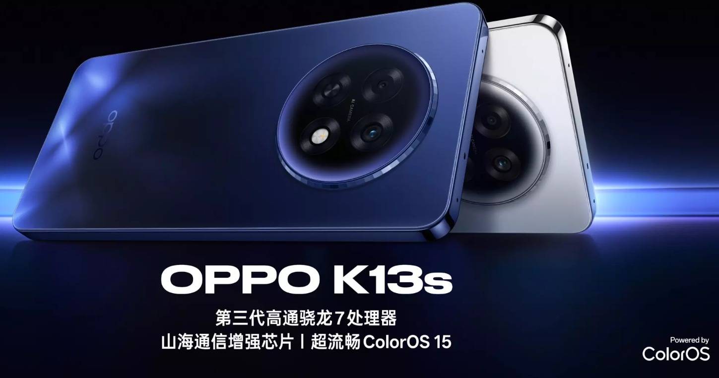 OPPO K13s/K13x双机齐发售：流畅耐用升级，最便宜“三防手机”来袭