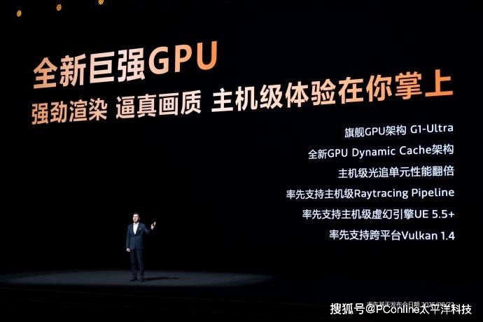 天玑9500 GPU表现亮眼！光追翻倍，主机级画质落地
