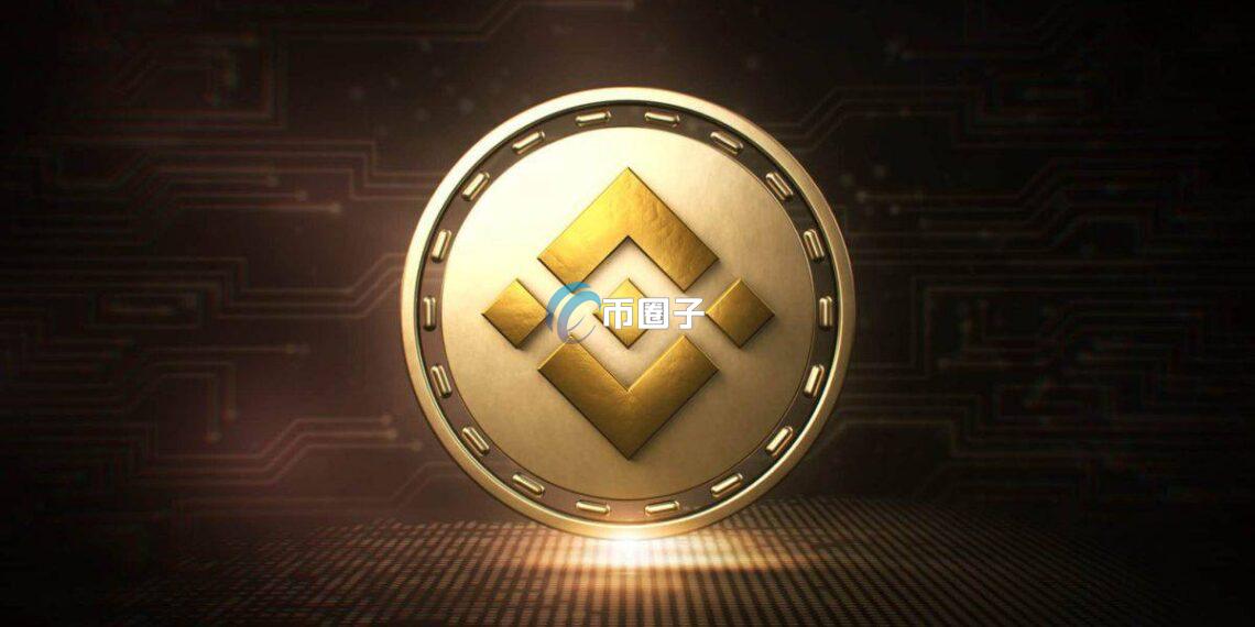 BNB储备公司上市！赵长鹏家族力挺
