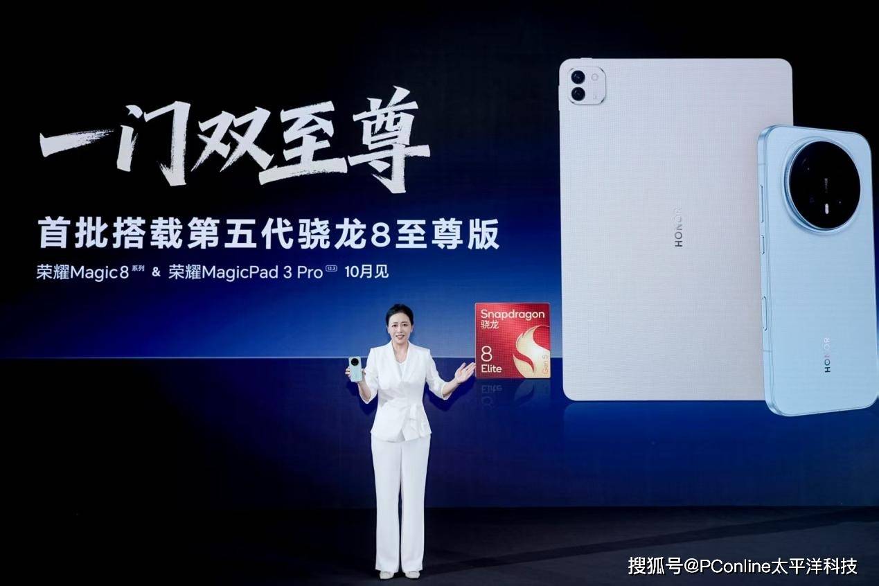 荣耀高通强强联合，以端侧AI启发智能终端产业发展新思路