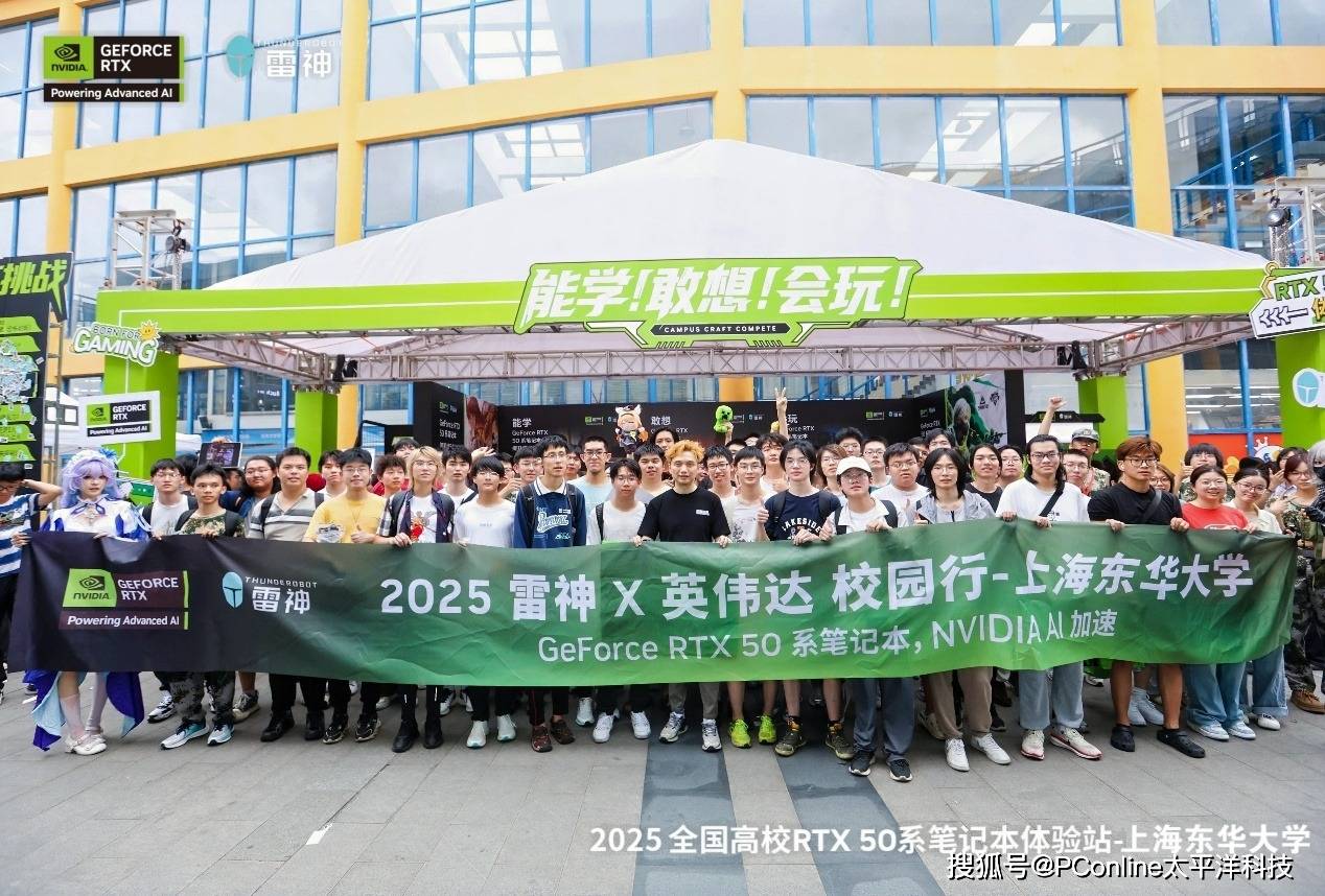 雷神x英伟达校园行 | 汉口学院站强势来袭！