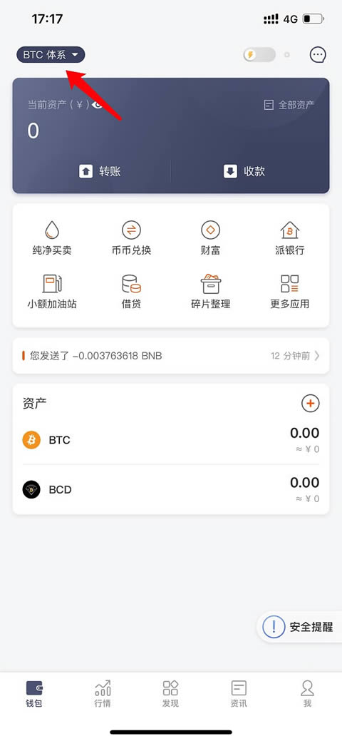 比特派玩转OEC：新手入门教程来了！