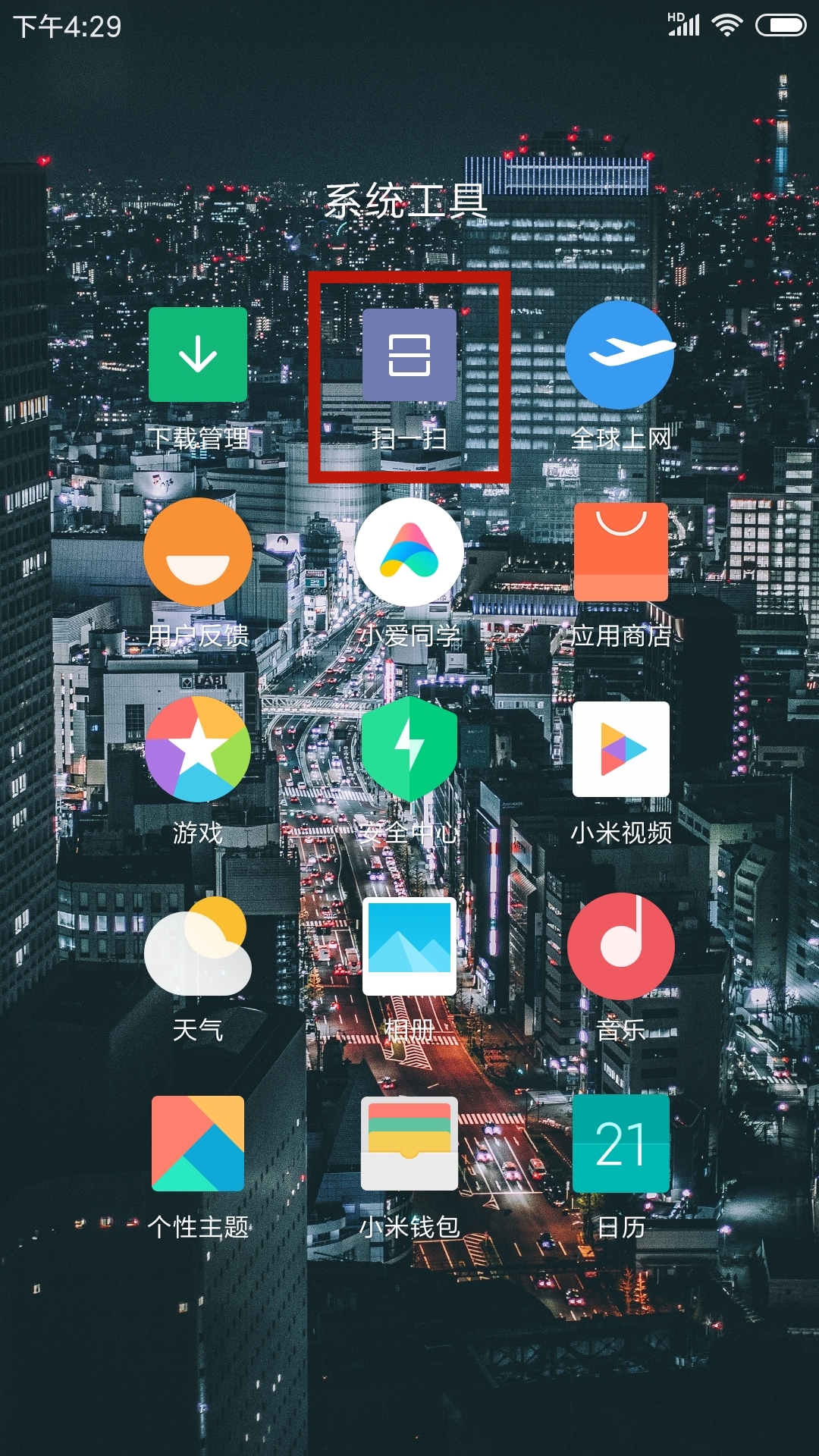 手机Word文档速成：MIUI隐藏扫描技巧！