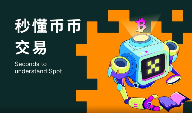 欧易OKX：英国虚拟币交易，新手高收益！