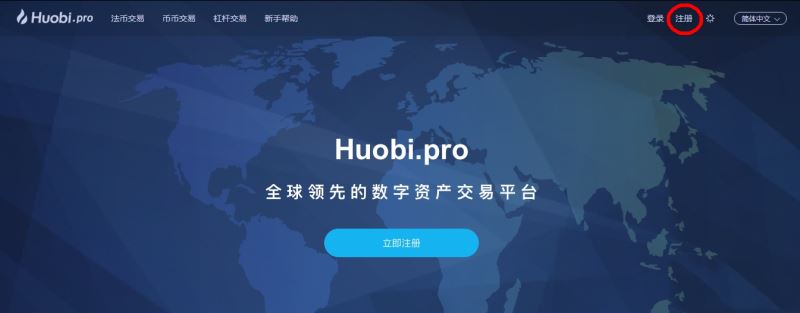 HTX交易所APP：安全便捷的数字货币交易平台