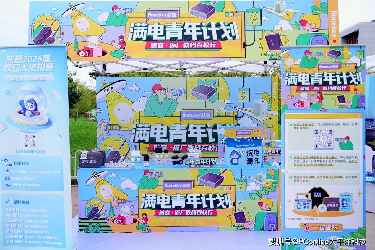 活力春城，电满林园！航嘉满电青年计划西南林业大学站热力启航
