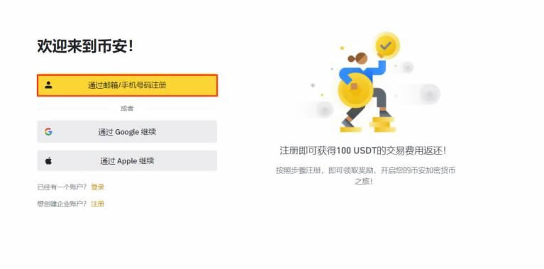 PENDLE币购买指南：币安新手交易教程