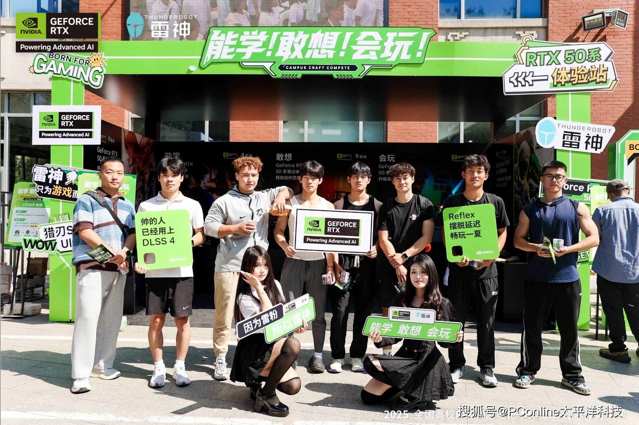 雷神x英伟达校园行，9.23科技狂欢，等你解锁无限可能