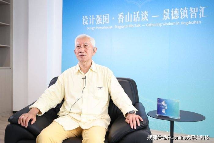 独家对话柳冠中|设计出海，要先“制”带动后“智”