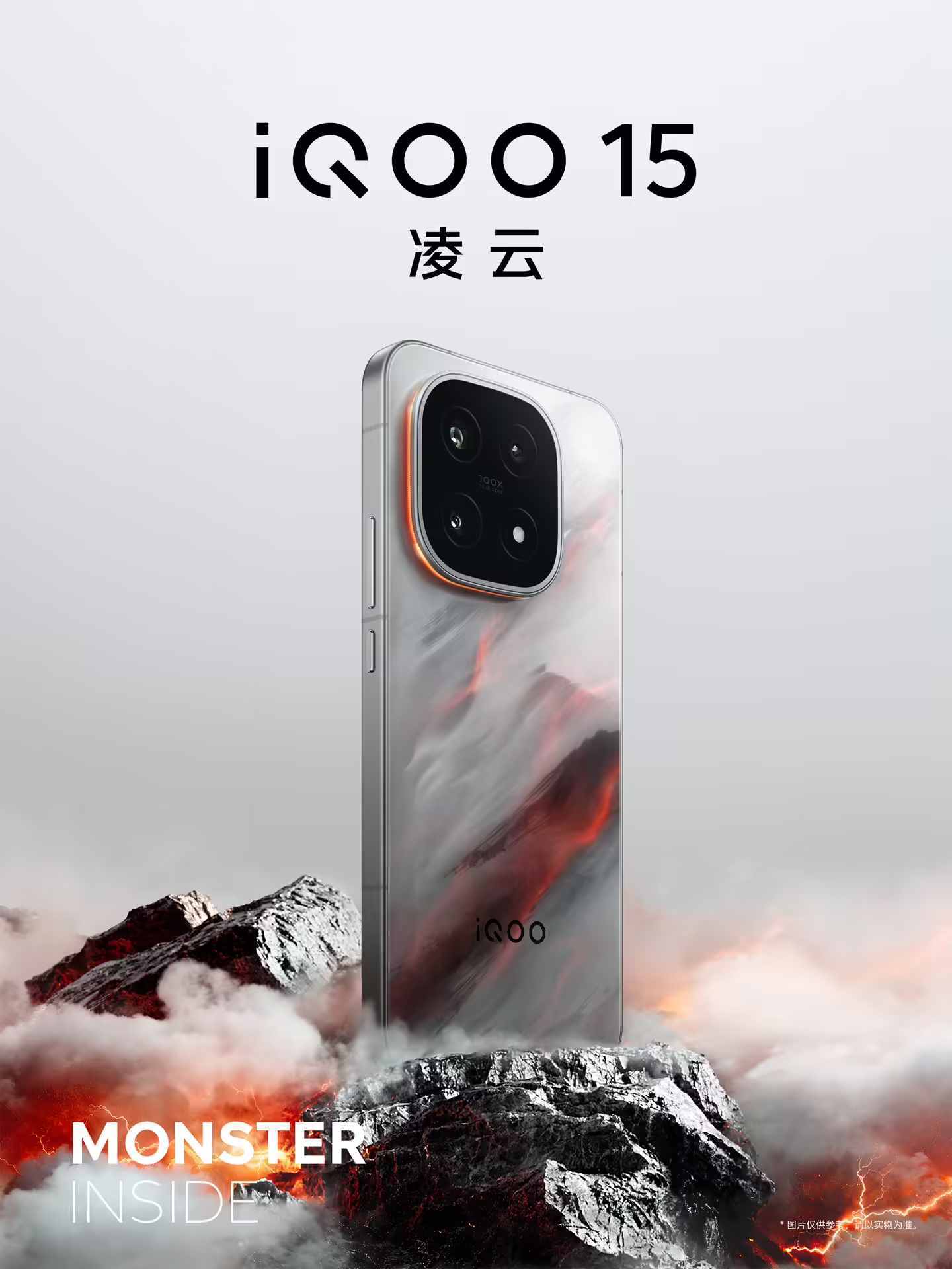 iQOO 15手机四款配色公布 搭载骁龙8至尊版处理器10月20日发布