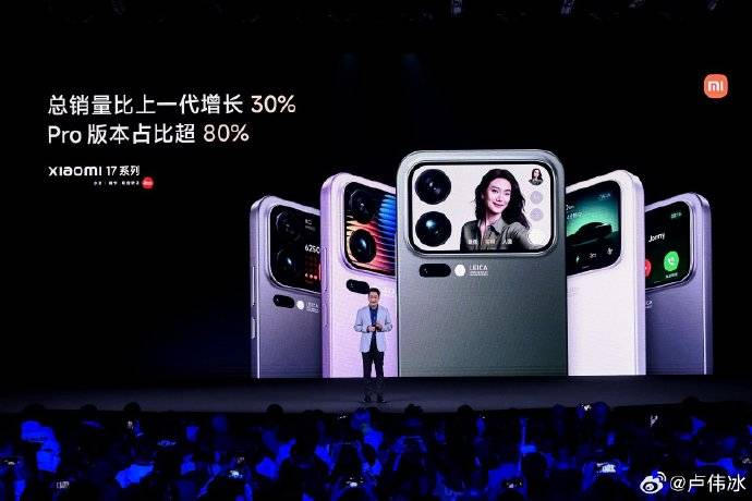 小米17系列销量超越上代30% Pro版本占比超八成