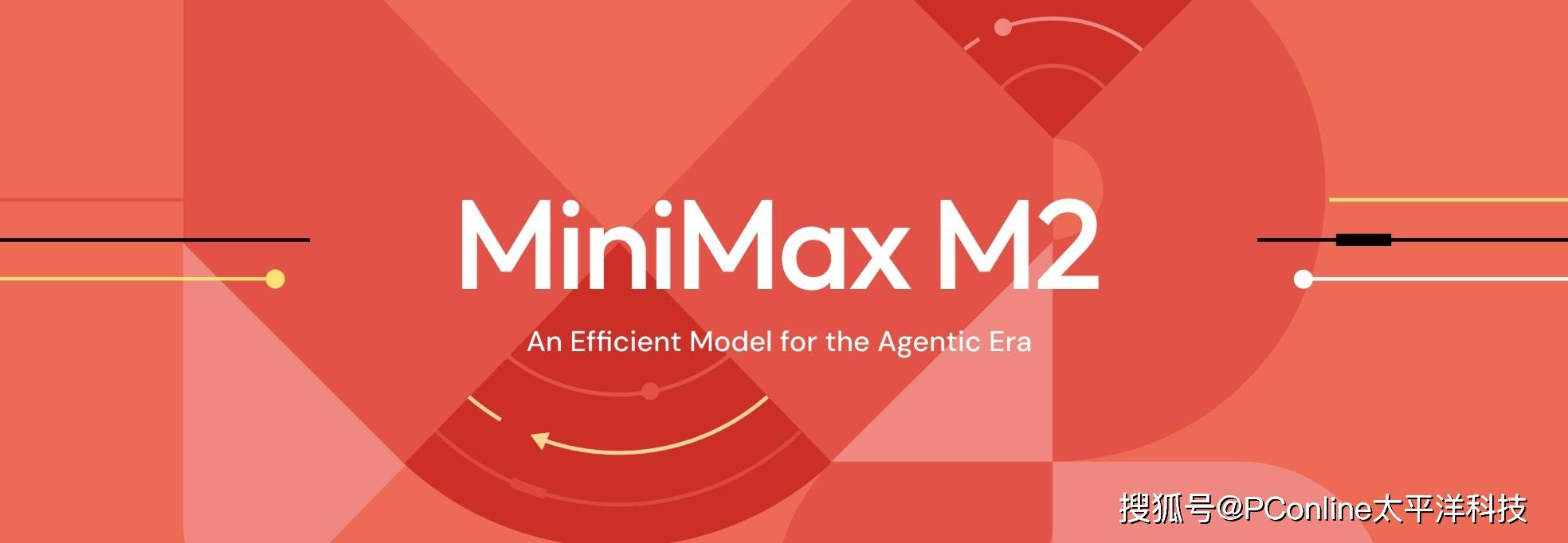 MiniMax M2模型横空出世:全球第五,开源第一!