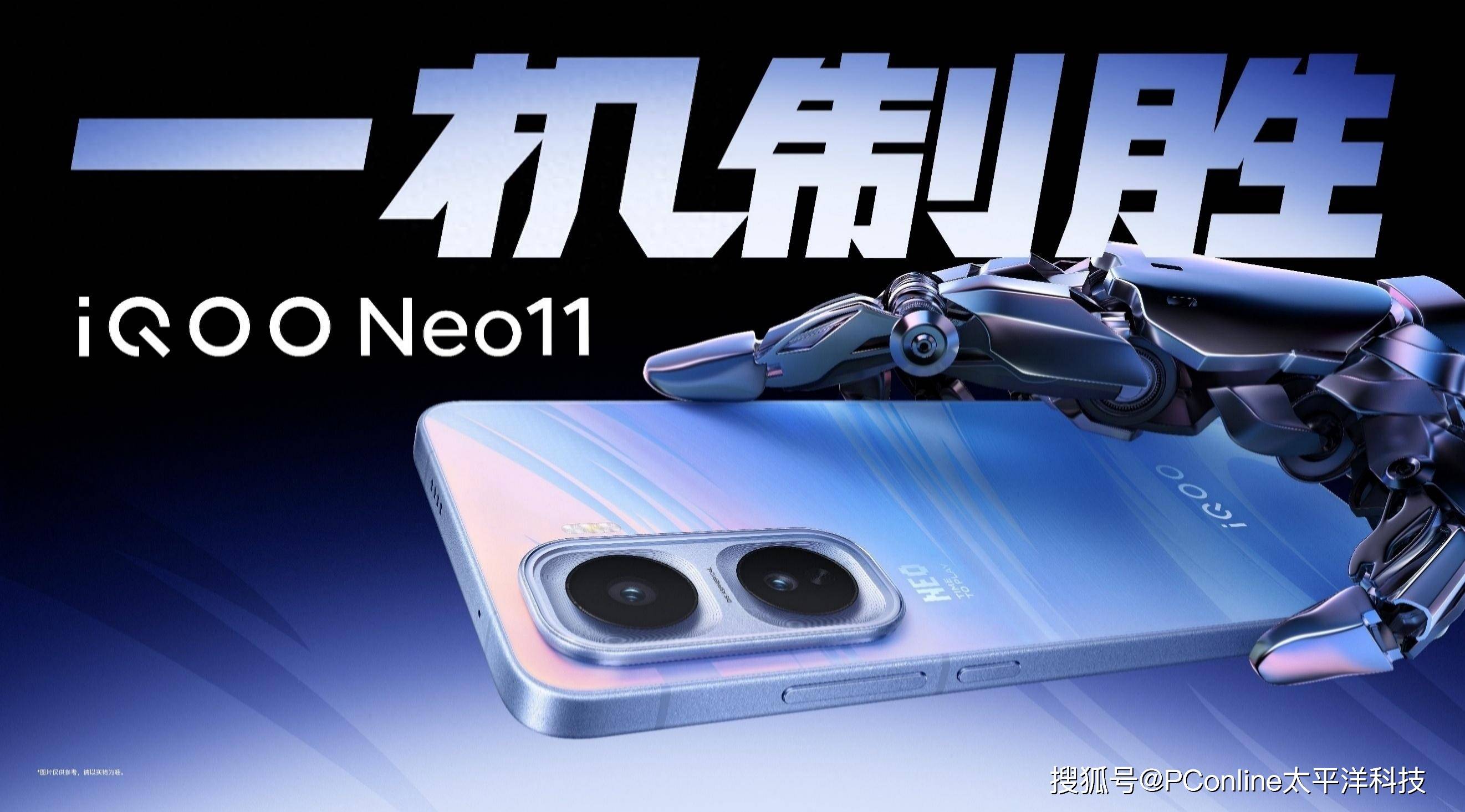 2K LTPO旗舰屏游戏神机iQOO Neo11发布，售价2599元起！