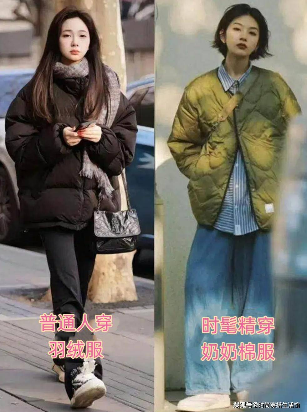 降温后发现:羽绒服失宠了!满大街都在穿“奶奶棉服”,好看保暖