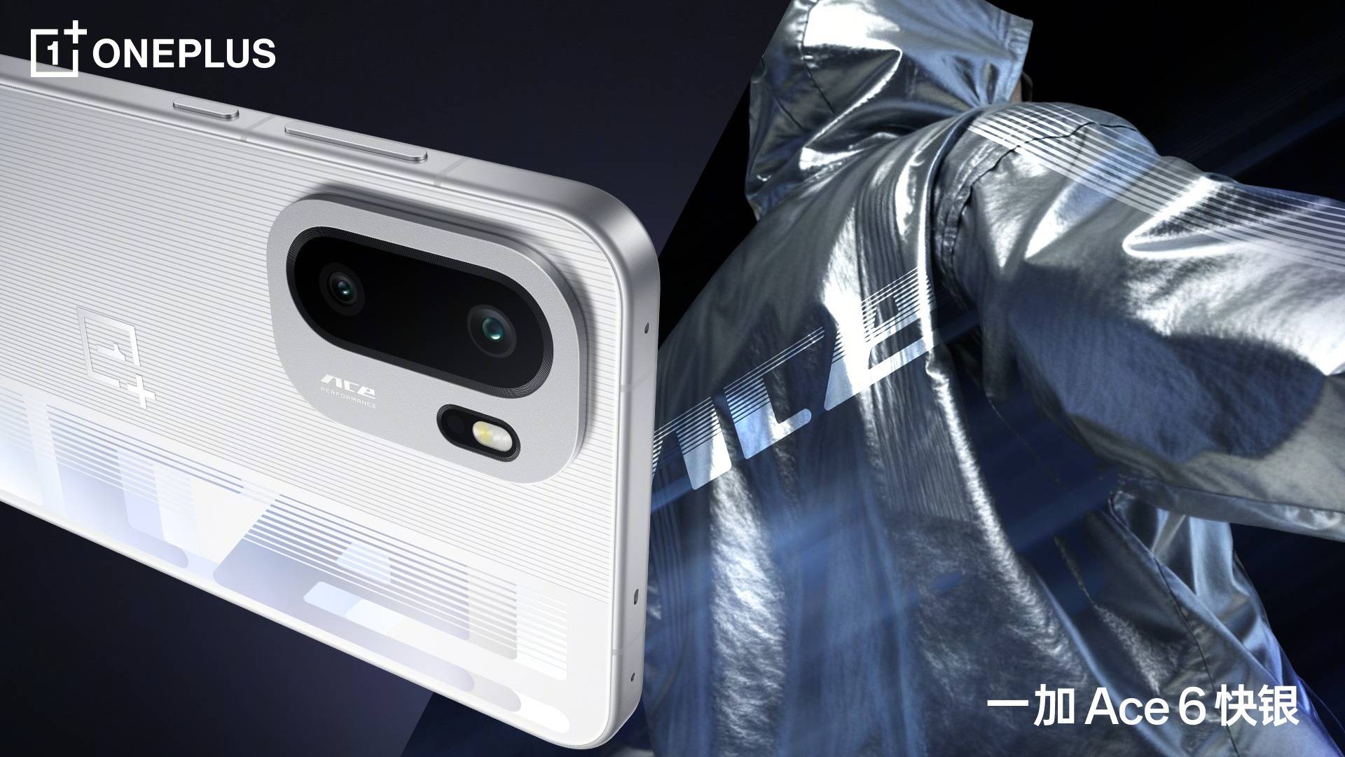 2599 元起击穿同档！一加 Ace 6 满配登场，重新定义中高端电竞旗舰