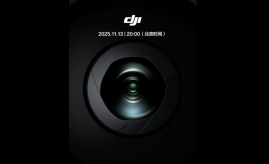 大疆官宣11月13日发布新品 Action 6运动相机亮相在即