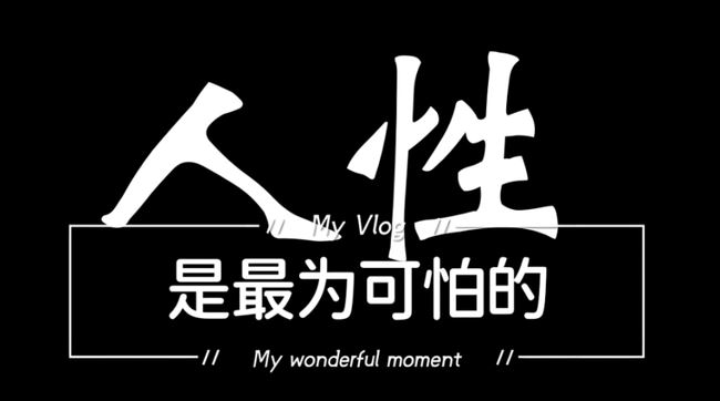 币圈赚钱秘籍：散户如何战胜人性弱点