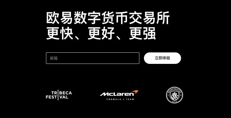 欧意OKX交易所App：最新版安全下载指南