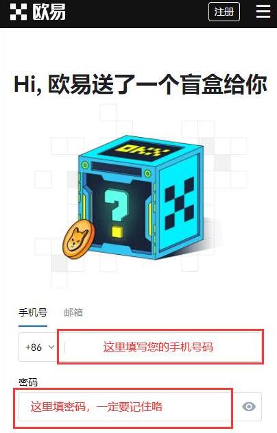 火必Huobi注册攻略：最新地址+步骤详解