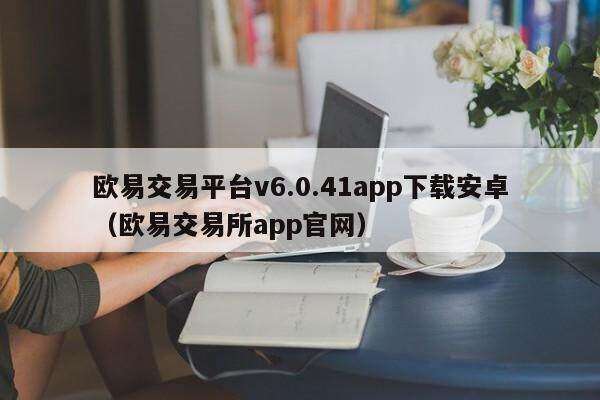 币安App下载：官方入口及安装指南