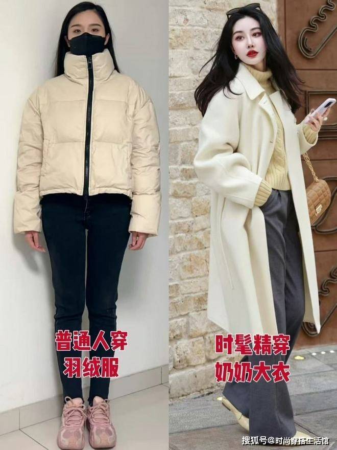 立冬后才发现：不兴羽绒服了！满街都在穿“奶奶大衣”，保暖时髦