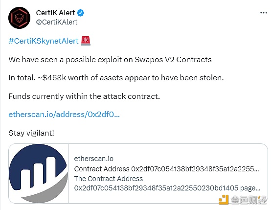 Swapos V2合约被黑？46万美金资产遭窃！