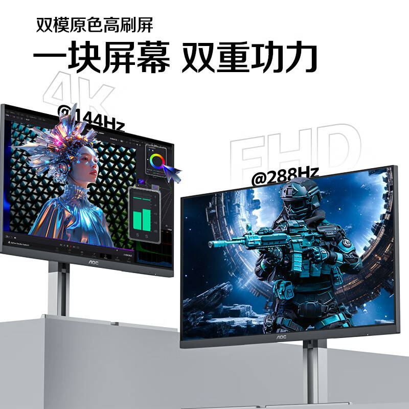 AOC推出新款双模电竞显示器，首发1799元
