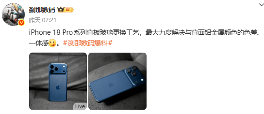 iPhone 18 Pro系列前瞻：工艺升级解决色差，灵动岛面积将缩小