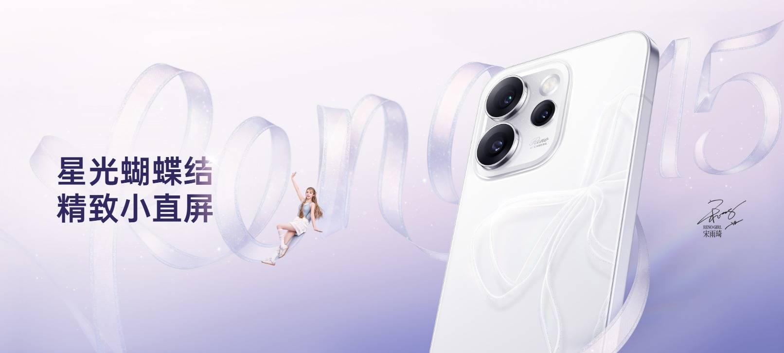 一拍二拼三出圈，Reno15 系列轻松打造实况大片