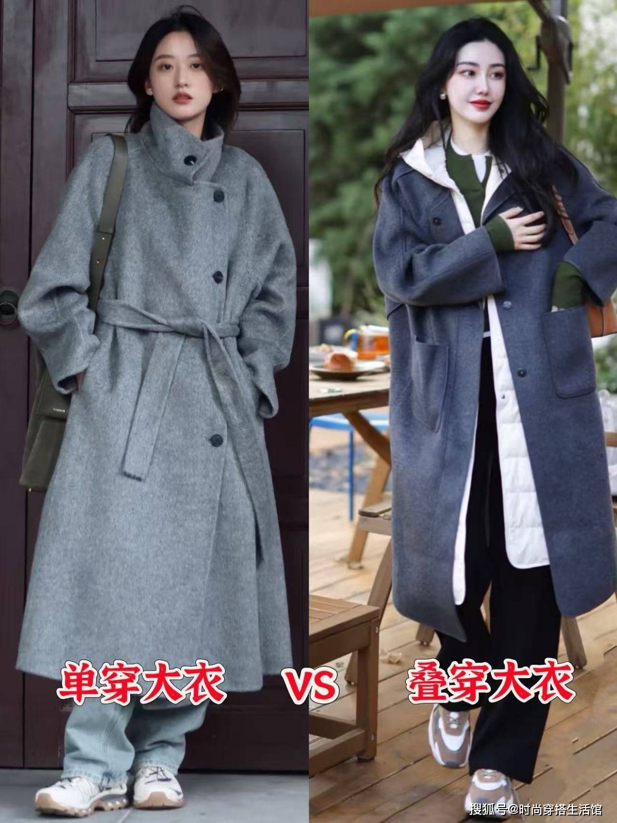 降温火了一种穿法：叫“大衣叠穿”，回头率高还很保暖，真洋气