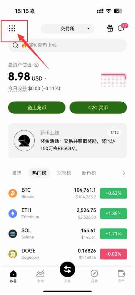 欧易OKX：图文教程教你绑定身份验证
