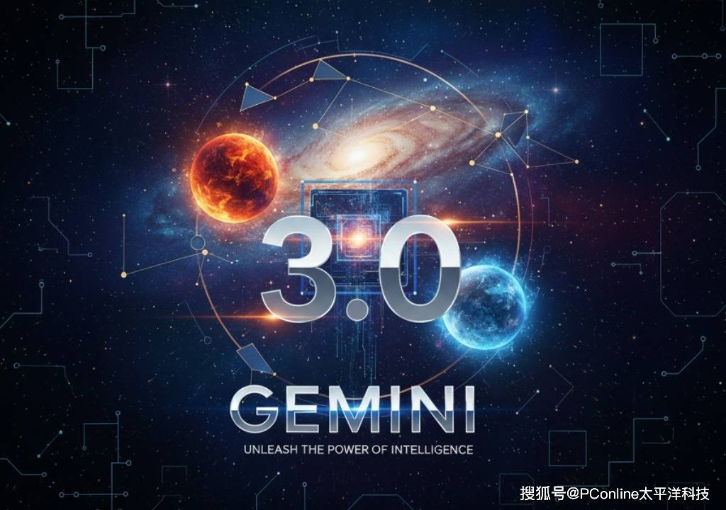 变天了！谷歌 Gemini 3 正式发布，OpenAI 危？