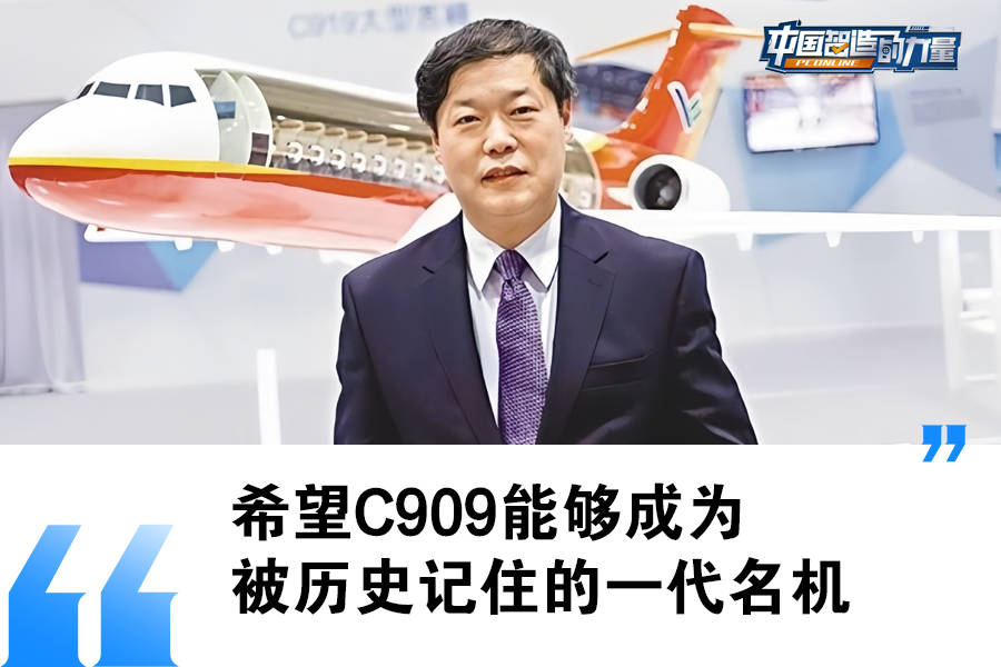 中国商飞工程总师陈勇当选中国工程院院士 深耕民机事业近四十年