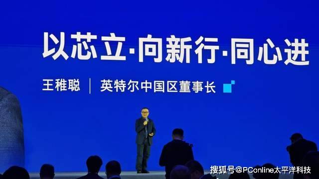 从频率到算力，英特尔如何重塑AI PC性能定义