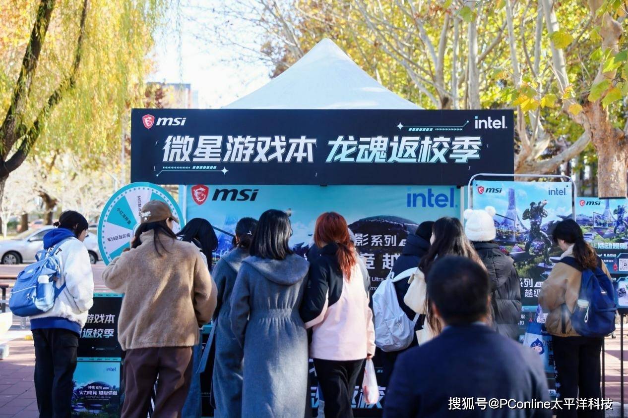PConline携手微星走进贸大 | 龙魂引爆算力，科技赋能未来精英！