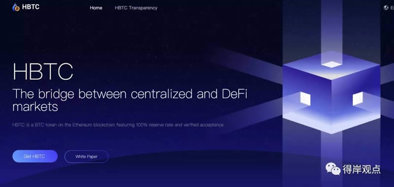 HBTC：玩转DeFi的BTC？安全吗？