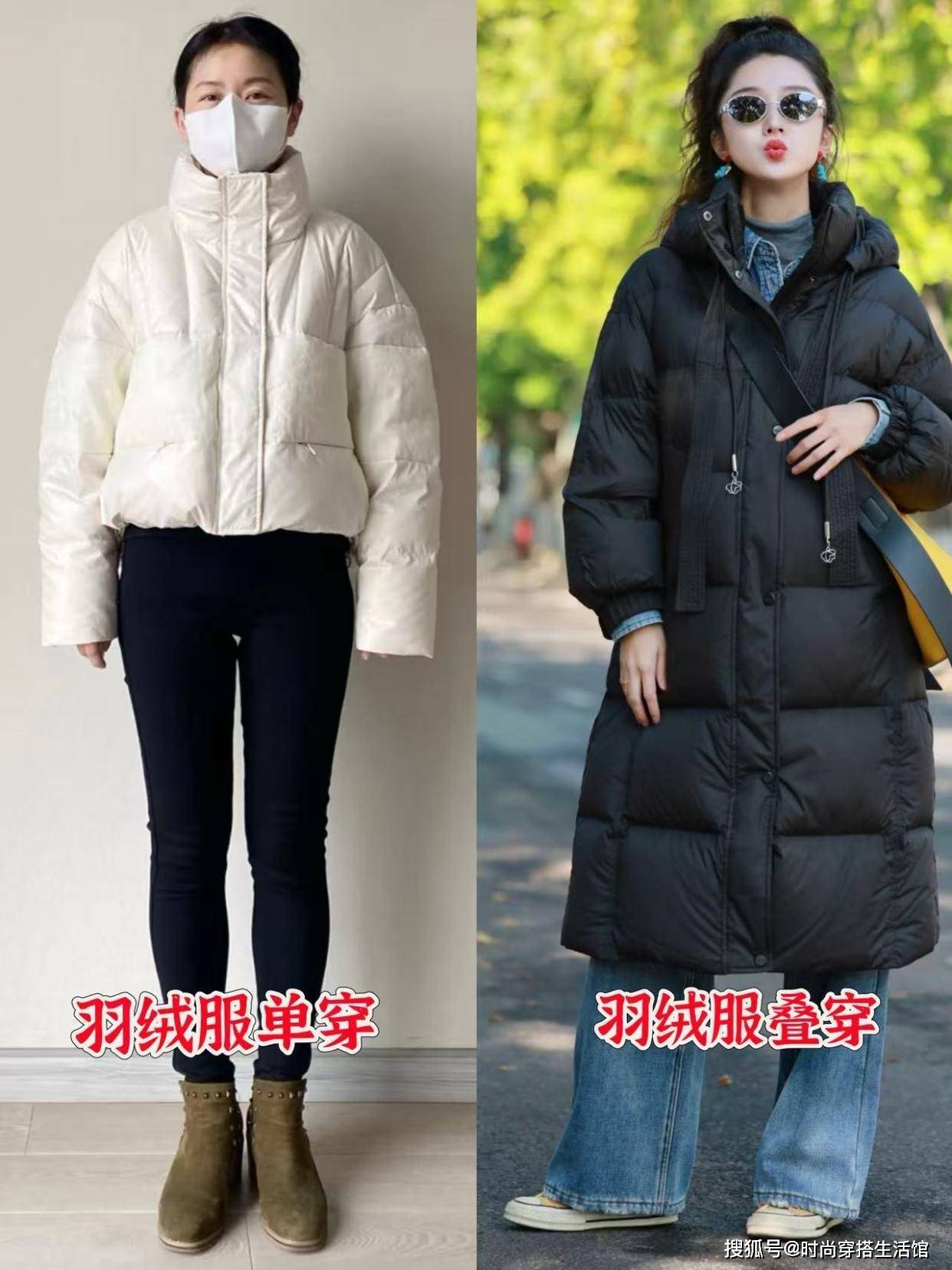 今冬火了一种穿法，叫“羽绒服叠穿”，回头率高还很时髦，真洋气