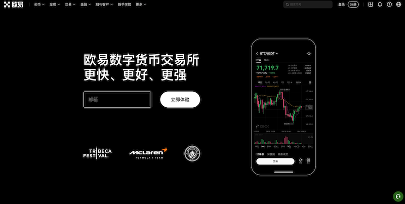 欧易OKX官网入口：安全登录指南