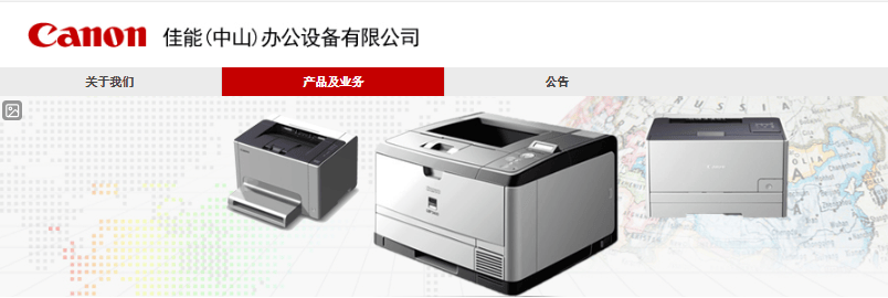 佳能广东中山工厂停产，激光打印机市场萎缩与国产崛起成主因