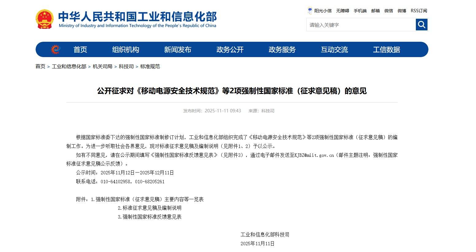 新国标倒计时：以后想买 9.9 的充电宝？难了