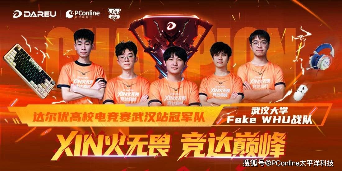 达尔优高校电竞赛全国半决赛12.27开战，谁将挺进巅峰之战？