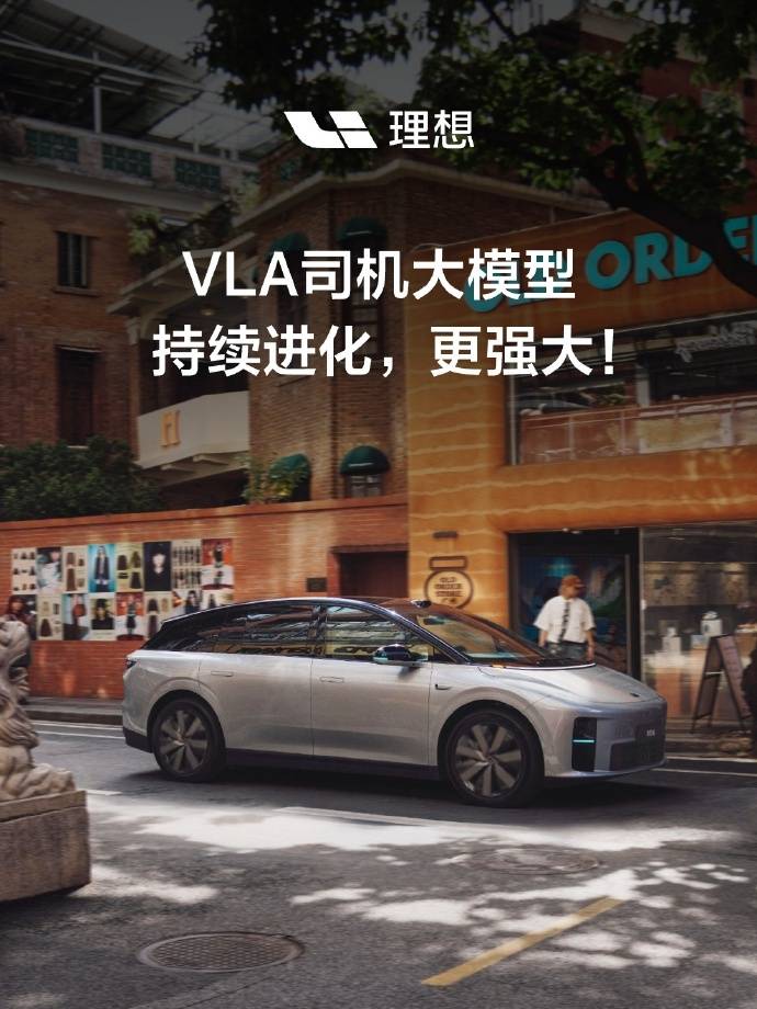 理想高管发文回应王兴兴质疑VLA，数据闭环与系统适配是关键
